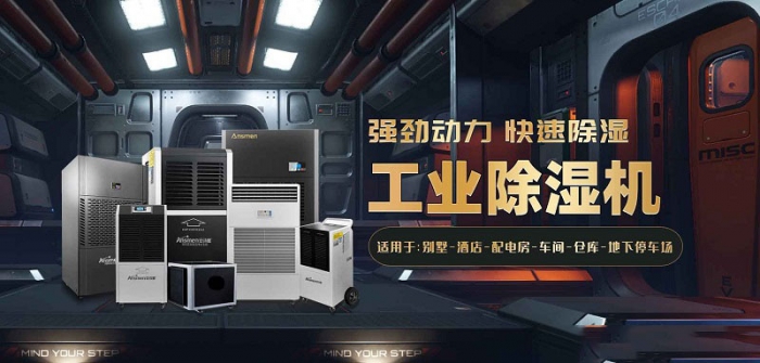 2022國(guó)內(nèi)外除濕機(jī)十大品牌 黑馬伊島為何能沖出重圍？