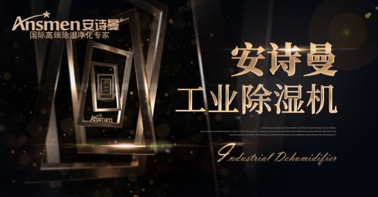 冷凍式除濕機(jī)的制冷除濕基礎(chǔ)知識(shí)點(diǎn)。
