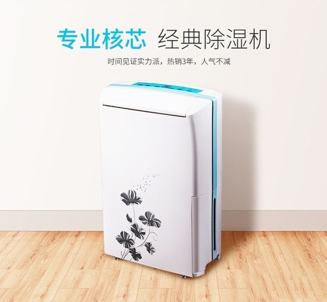 京東大數(shù)據(jù)：梅雨季不發(fā)霉，除濕機(jī)成交額增長(zhǎng)1.8倍