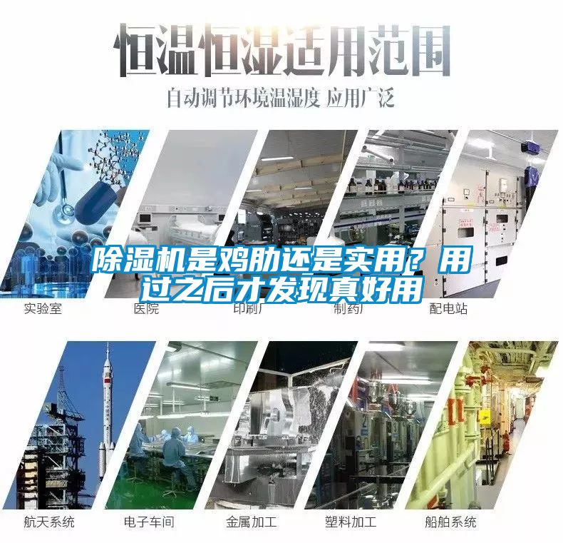 除濕機(jī)是雞肋還是實(shí)用？用過之后才發(fā)現(xiàn)真好用