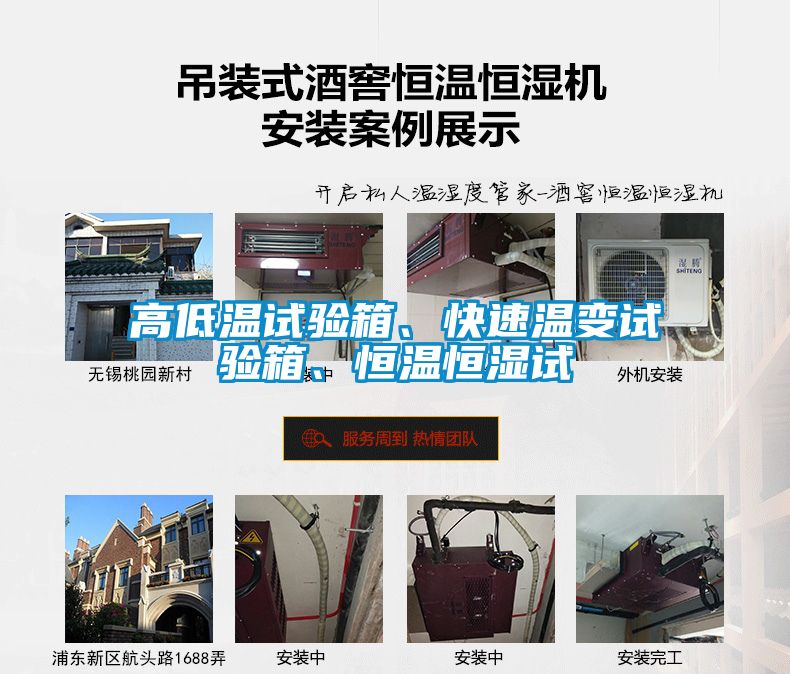 高低溫試驗箱、快速溫變試驗箱、恒溫恒濕試